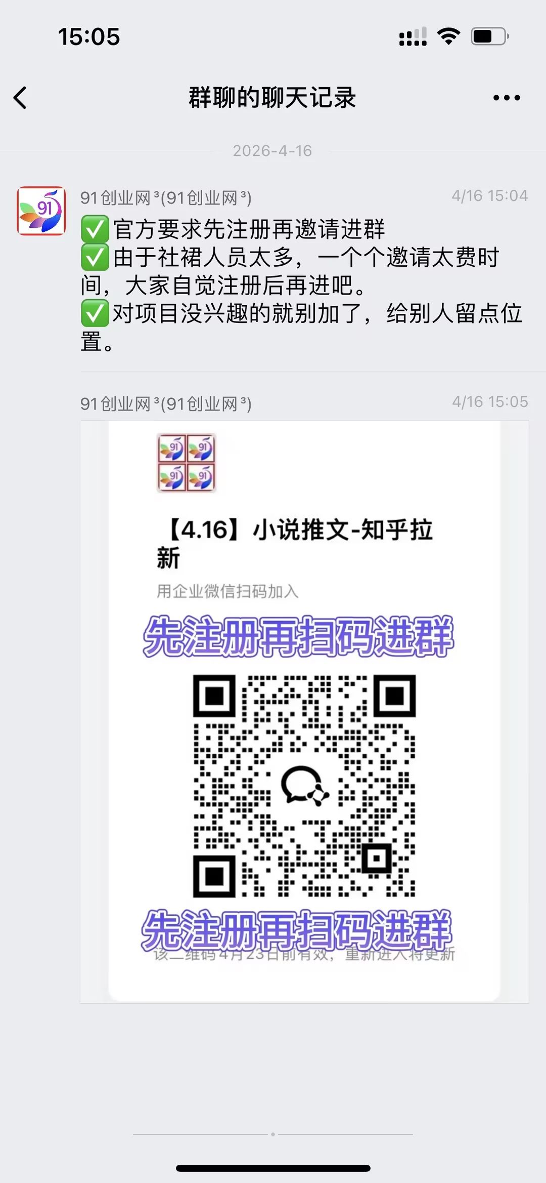 图片[5]-小说推文-知乎拉新【社群免费橡目】-官方陪跑-航海圈
