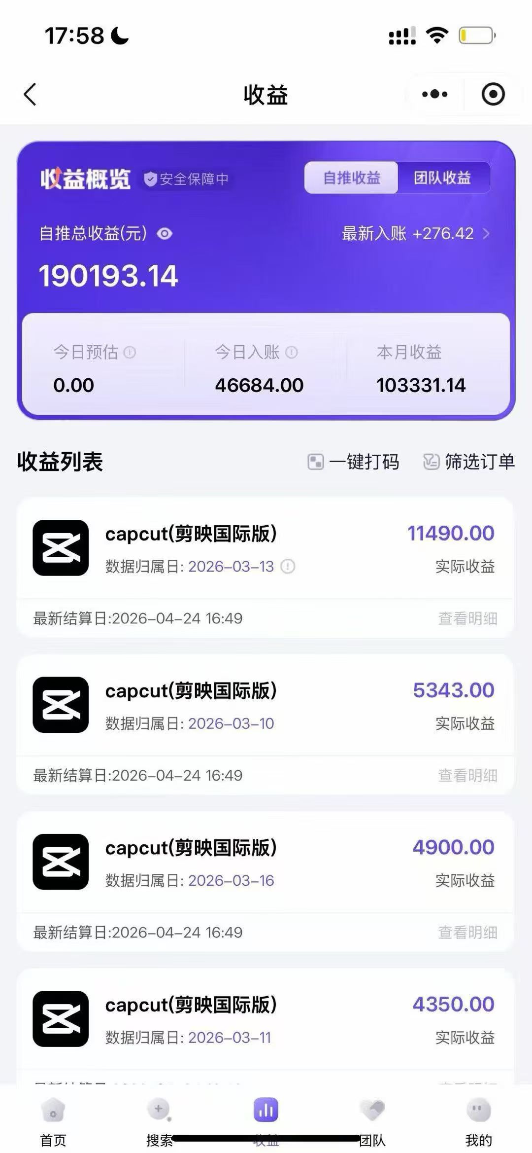 图片[2]-TK-capcut-剪映国际版【社群免费橡目】-官方陪跑-航海圈
