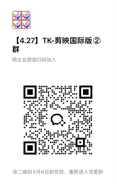 图片[3]-TK-capcut-剪映国际版【社群免费橡目】-官方陪跑-航海圈
