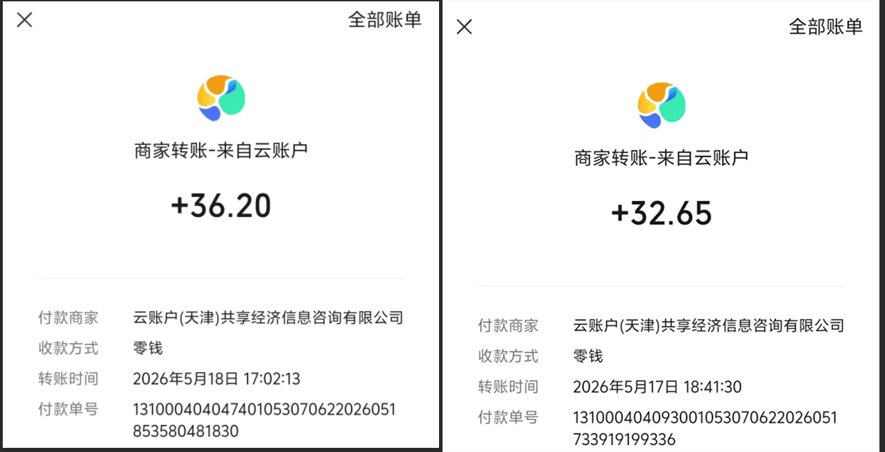 图片[2]-（18758期）0撸，腾讯出品，无脑小游戏看广告，单机30，可放大-航海圈