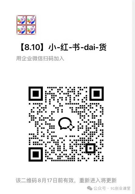 图片[4]-8月最新项目——小红书带货，精细化代运营，托管躺米，【兔米橡木】，实测运营3天就出单-航海圈