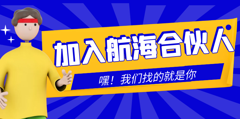 【站长计划】远航唯一陪跑项目!长期稳定~-航海圈