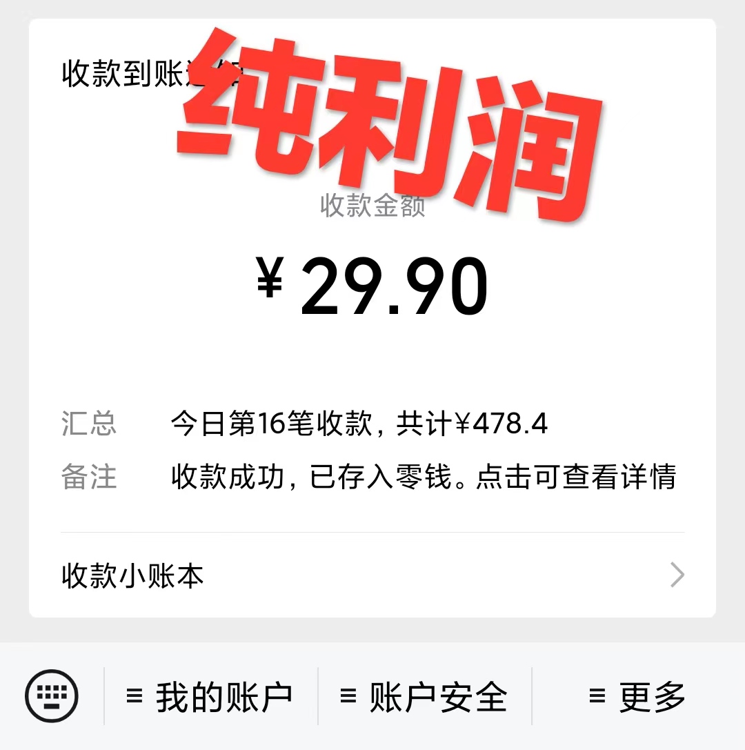 0成本利用全套ai工具合集，一单29.9，一部手机即可月入过万（附资料）