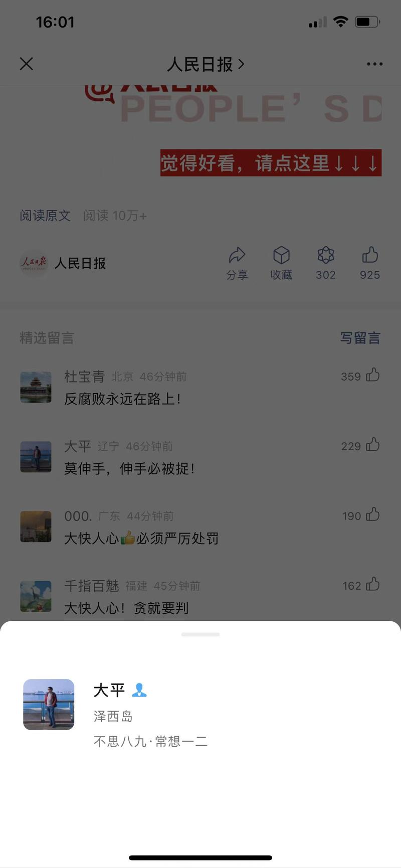 微信最新一次更新，让我们又多了一个不错的私域引流的途径。