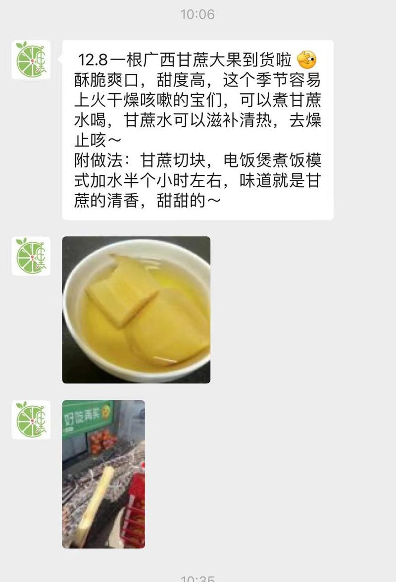 这是身边下线实体水果店，每天都会在群里推荐水果，不单单是发广告还搭配水果多种搭配吃法，这样的广告用户不容易排斥