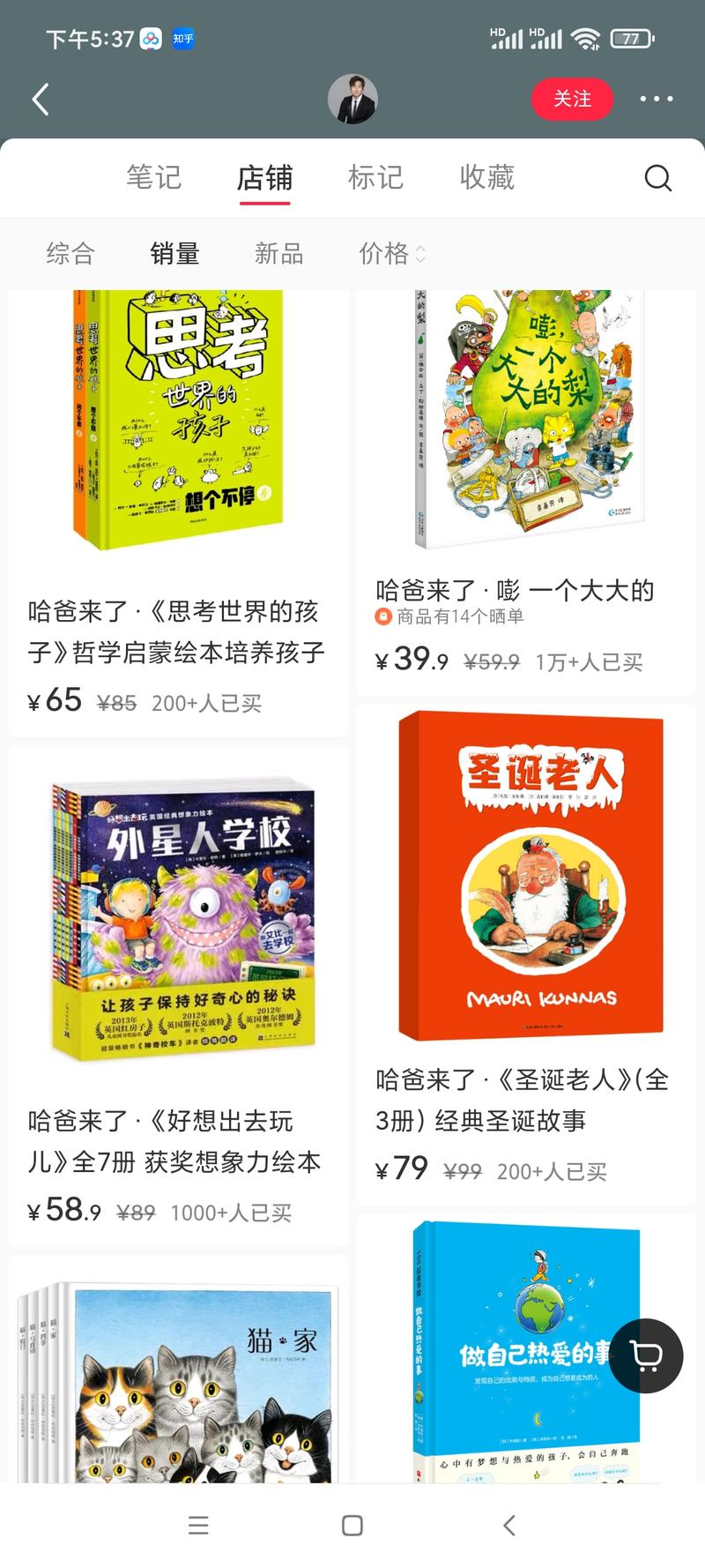 小红书博主视频+直播的形式卖绘本，销量很高，粉也很多