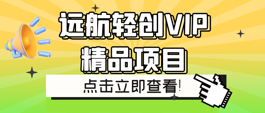 引流108招，轻松日引流100+人，让天下没有难搞的流量【更新】