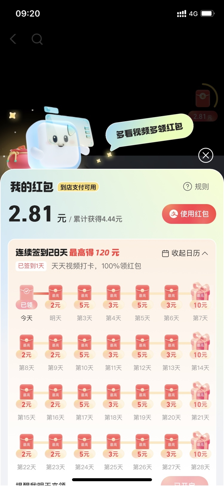 支付宝“看视频得线下红包”上线，支付宝视频要起飞了？