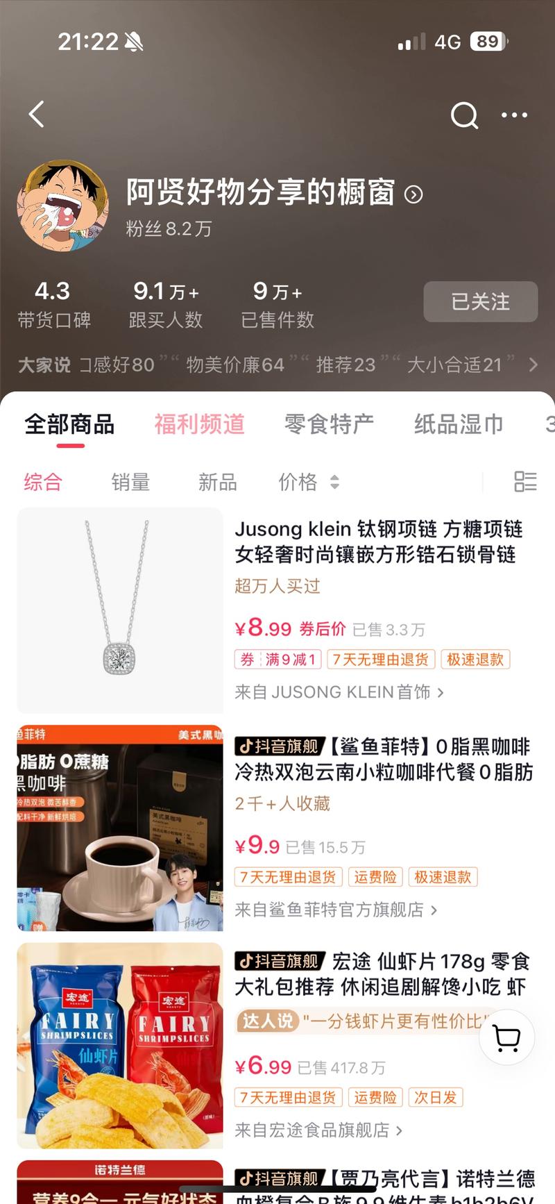 一个套路，学生睡懒觉早…#情报-航海圈