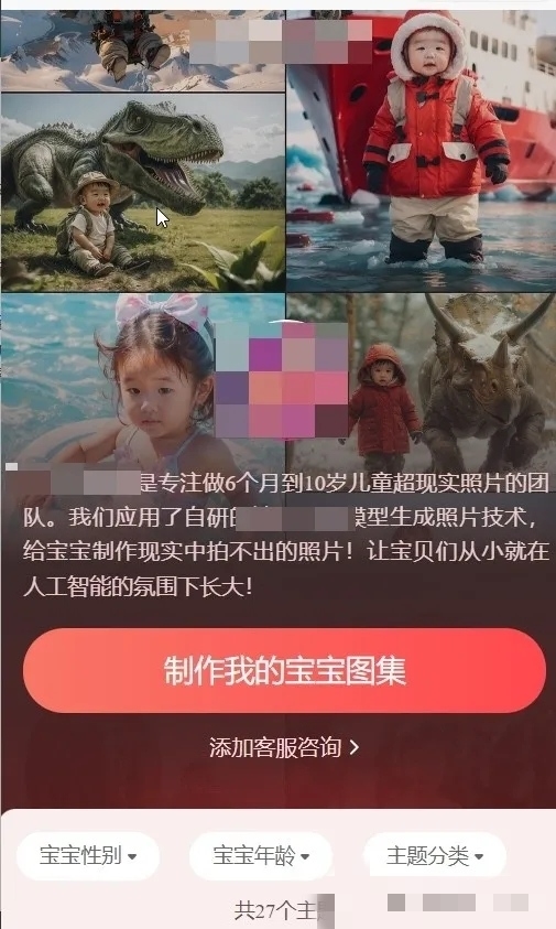 儿童艺术照 + ai 超现实..情报-航海圈