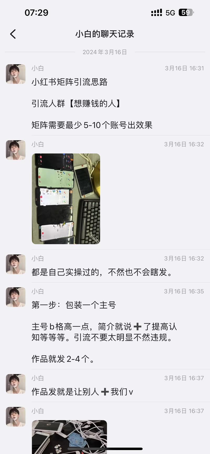 小红书引流创业粉思路亲测一天一..情报-搞钱风向标论坛-航海社群内容-航海圈