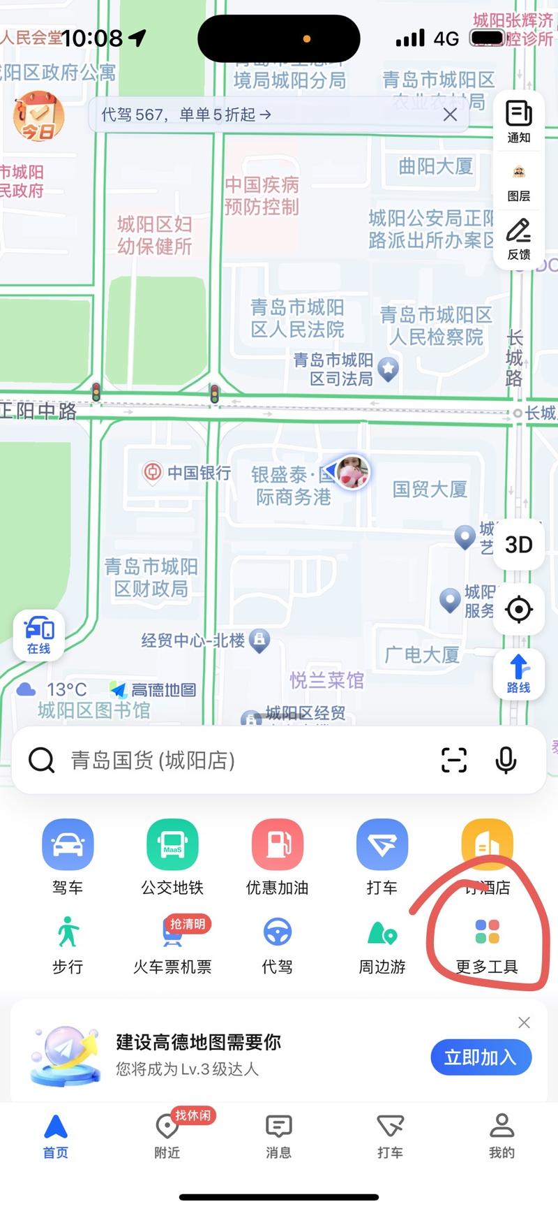 打开高德地图，按步骤看一下，..情报-航海圈