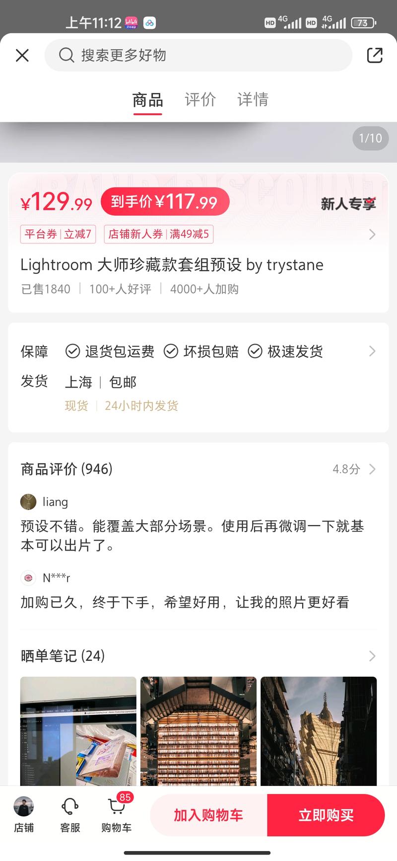 专门卖拍照摄像lr预设的。先..情报-航海圈