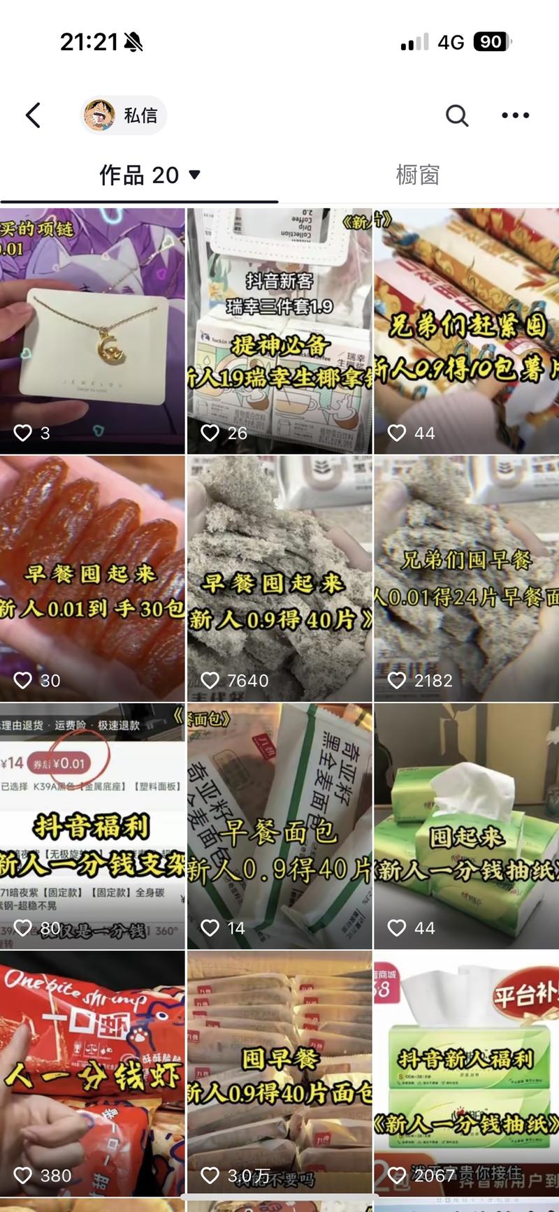 一个套路，学生睡懒觉早…#情报-航海圈