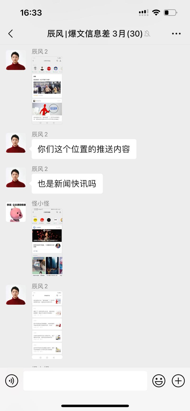 省考相关的爆款内容，其他的话题..情报-航海圈