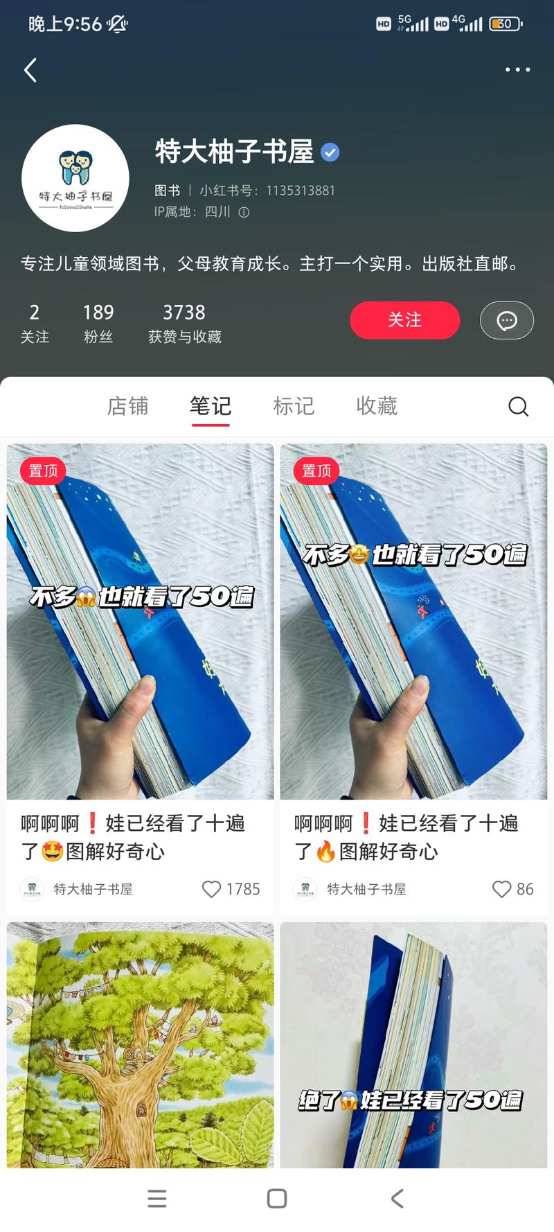 小红书低粉带货上万单，…#情报-航海圈