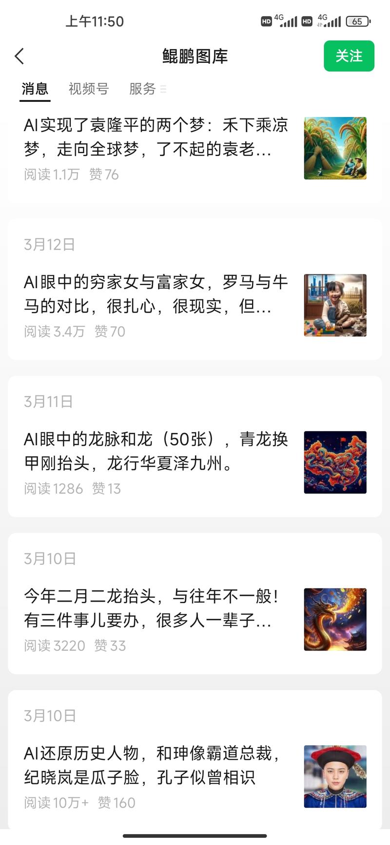 ai搞流量都觉得不错。但是方..情报-航海圈