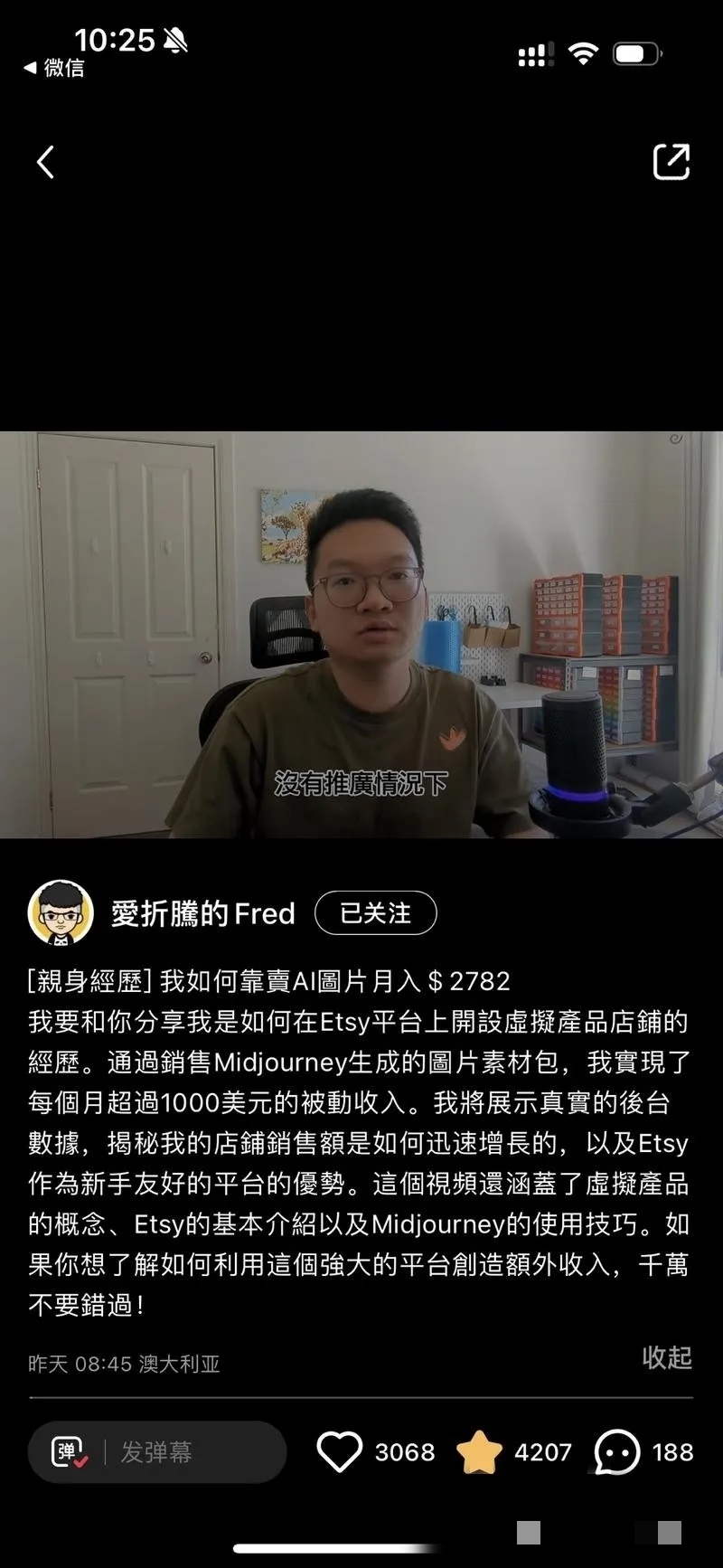 AI变现方式，在etsy上卖..情报-航海圈