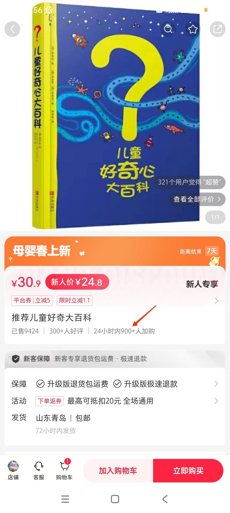 小红书低粉带货上万单，…#情报-航海圈