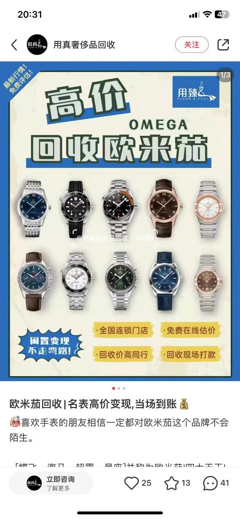 小红书有大量的高净值女性…#情报-航海圈