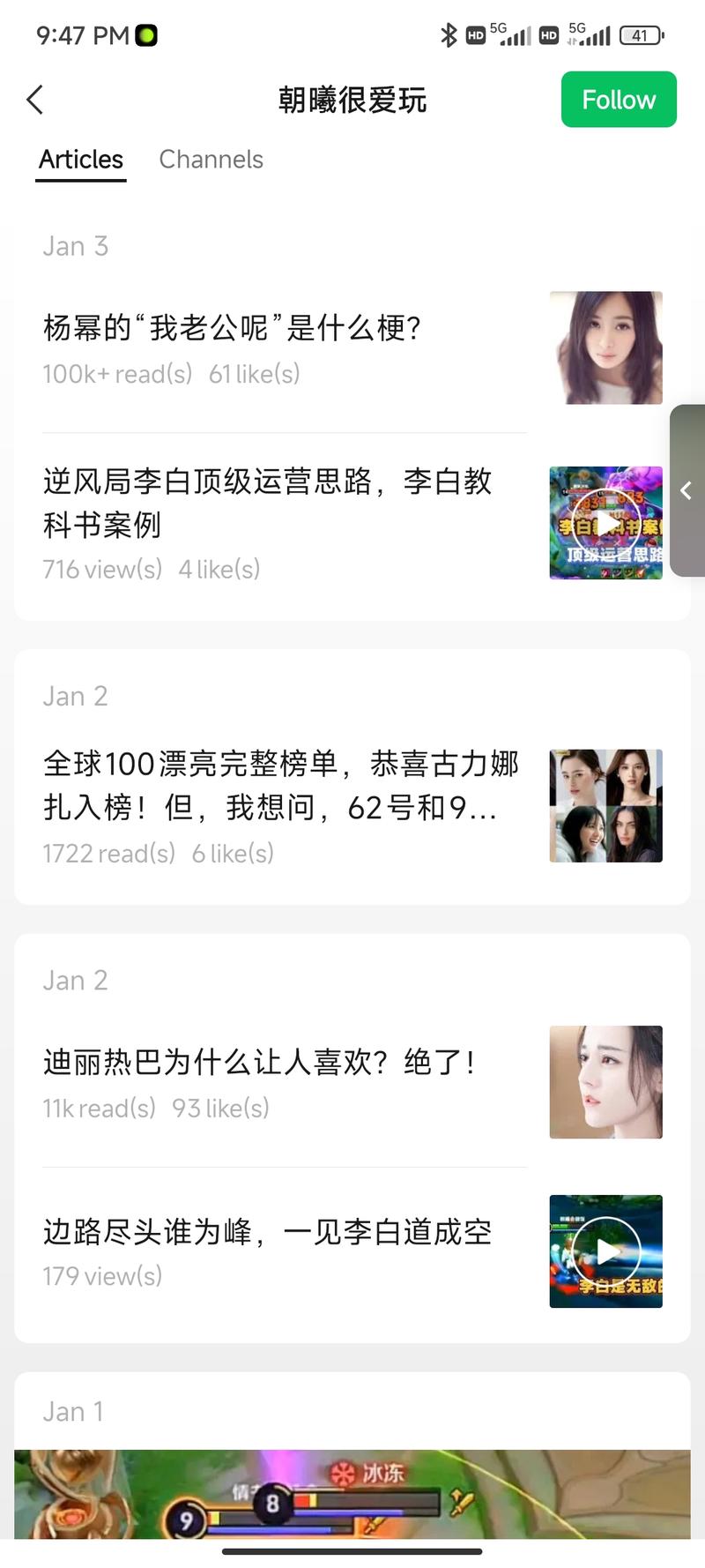 微信公众号流量主，明星写…#情报-航海圈