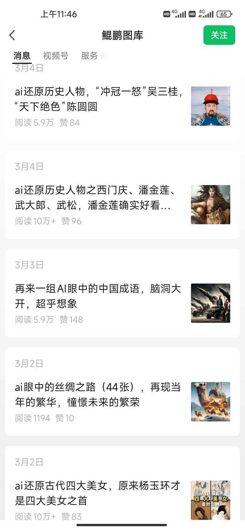 ai搞流量都觉得不错。但是方..情报-航海圈