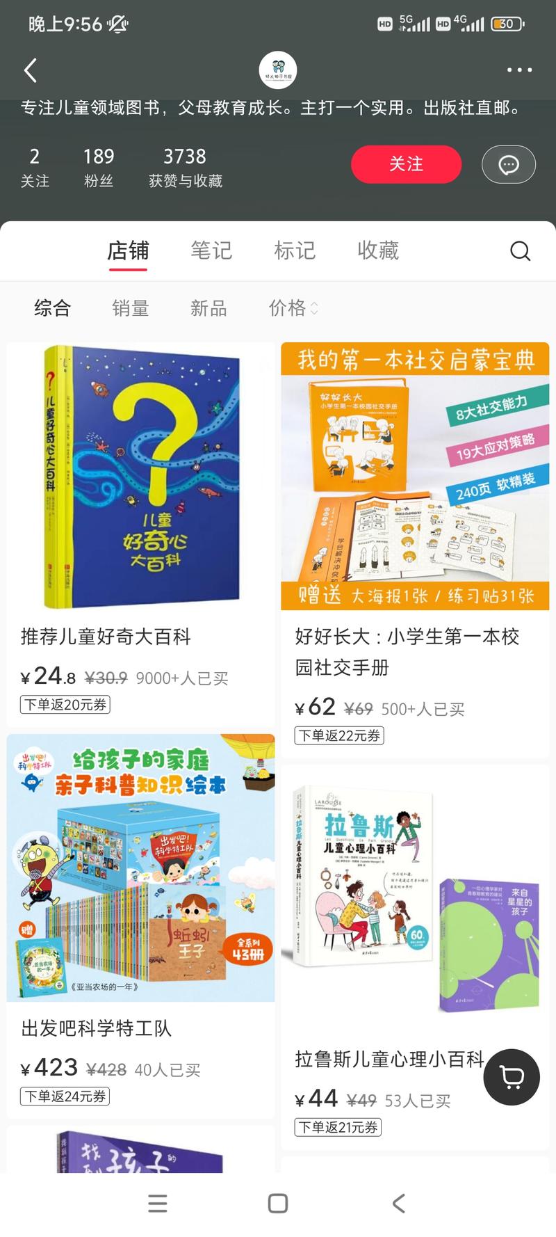 小红书低粉带货上万单，…#情报-航海圈