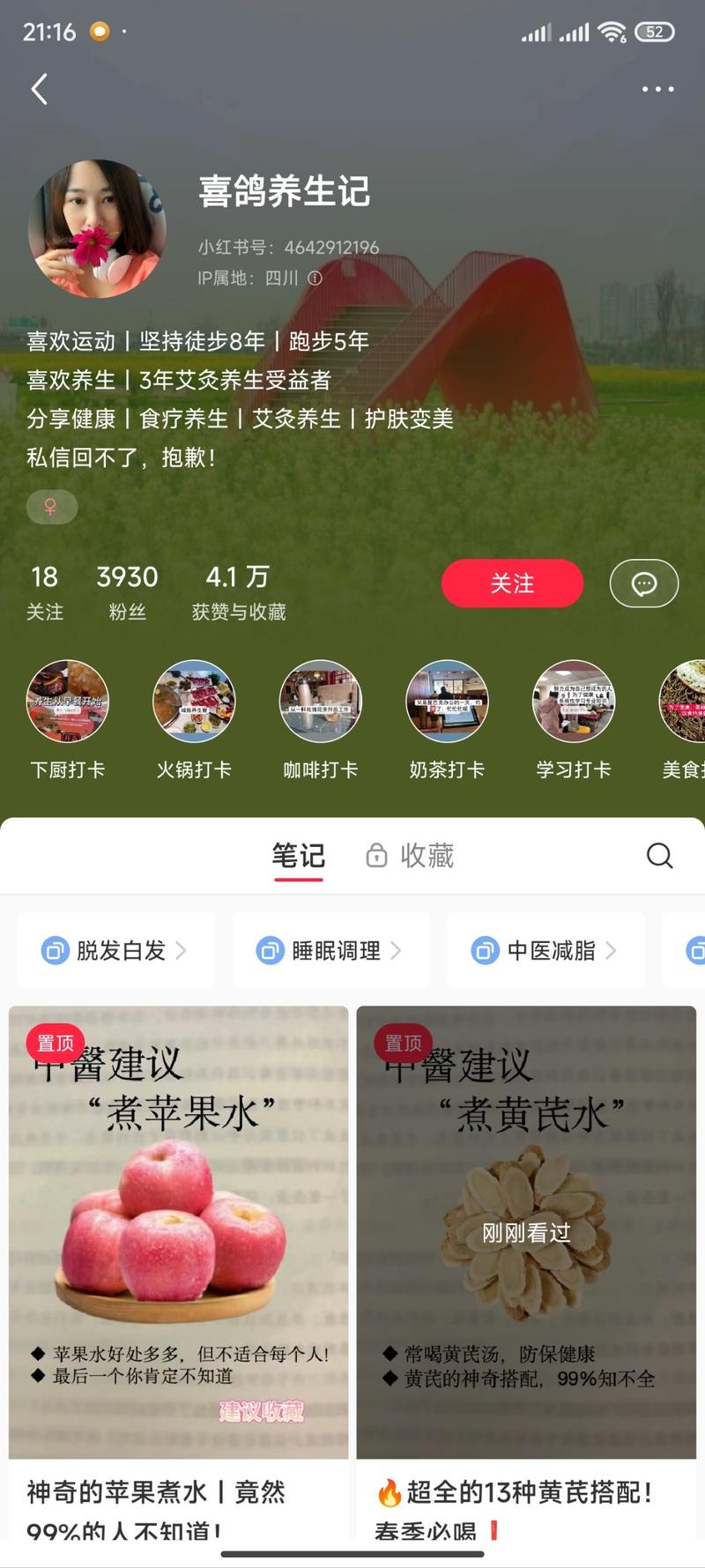 中医养生真的啥时候都有…#情报-航海圈