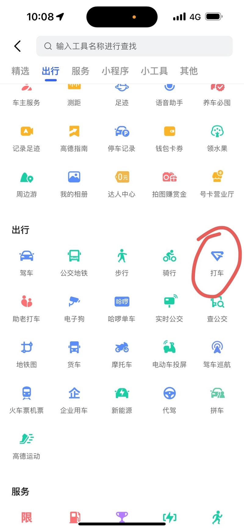 打开高德地图，按步骤看一下，..情报-航海圈