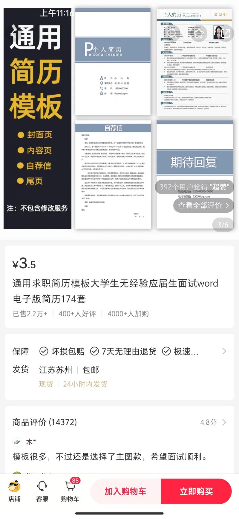 毕业季来了，卖简历笔记账号直..情报-航海圈