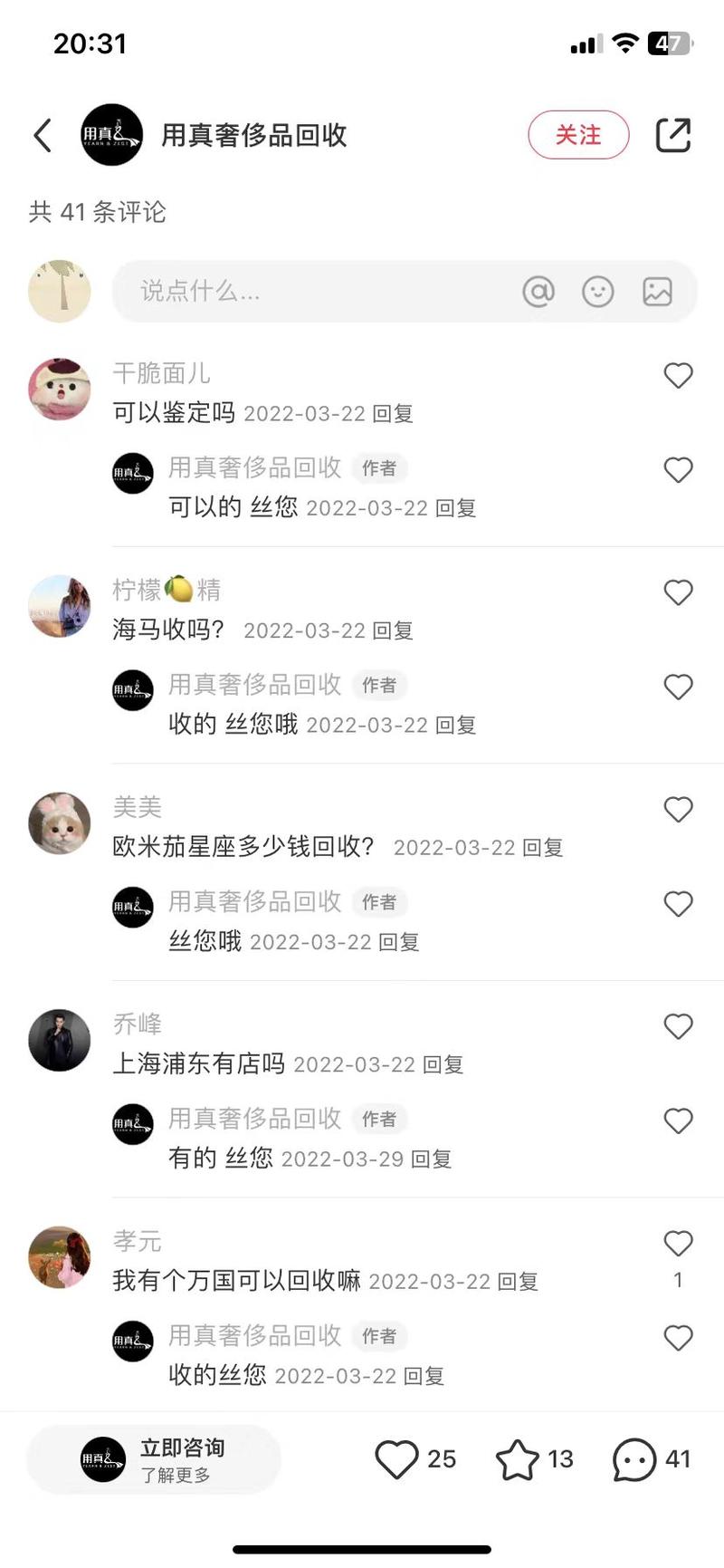 小红书有大量的高净值女性…#情报-航海圈