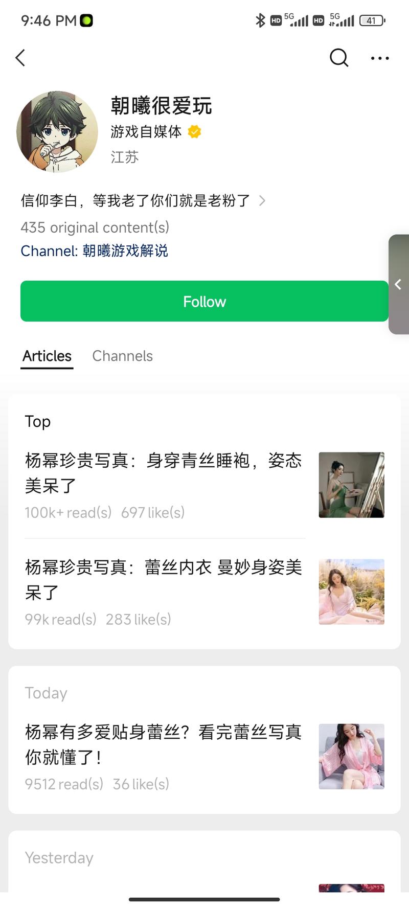 微信公众号流量主，明星写…#情报-航海圈