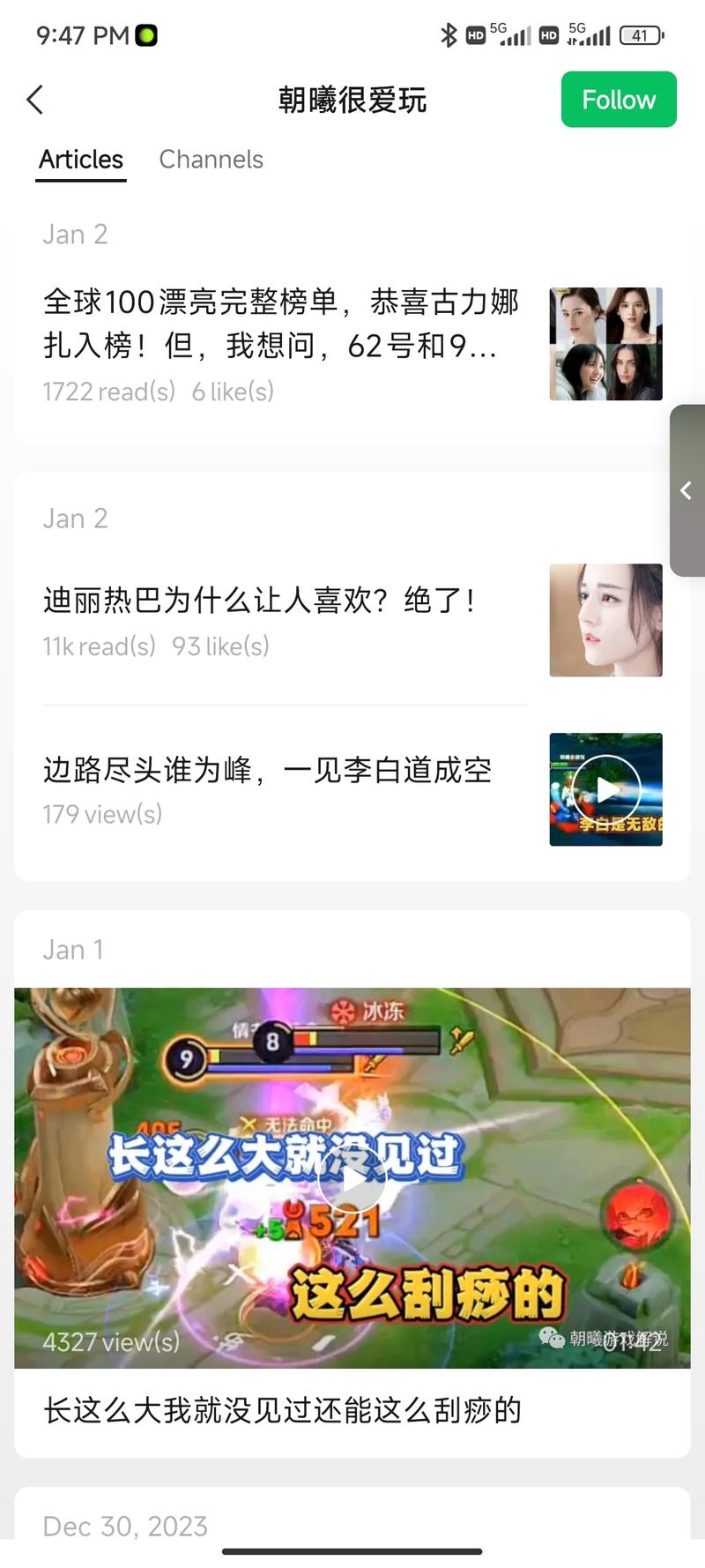 微信公众号流量主，明星写…#情报-航海圈