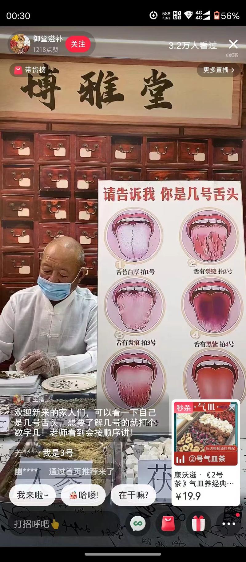 以前抖音火过的舌头看诊直…#情报-搞钱风向标论坛-航海社群内容-航海圈