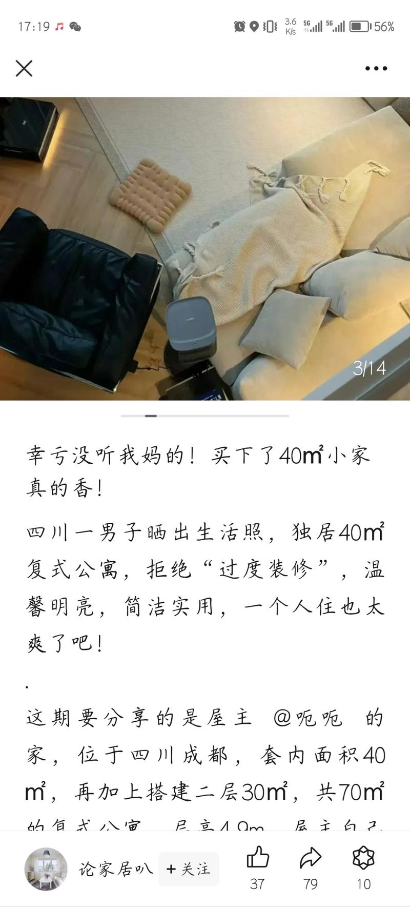 小绿书搬运家居内容，现在做的..情报-搞钱风向标论坛-航海社群内容-航海圈