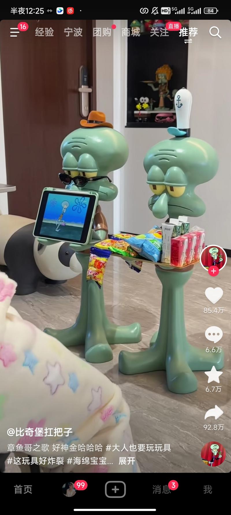 抖音章鱼哥摆件水果摆盘…#情报-航海圈