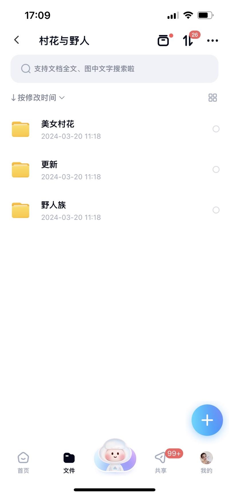 网盘拉新分享方法第十三抖音直..情报-航海圈