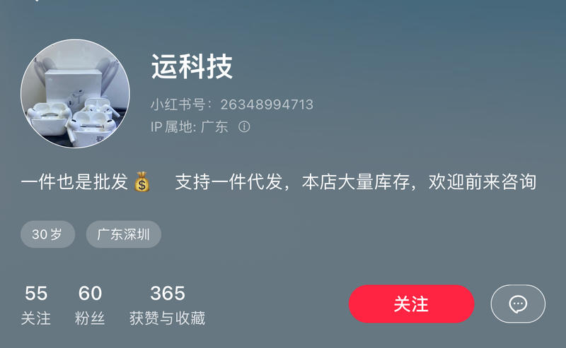 华强北商家用客户的语气在…#情报-航海圈