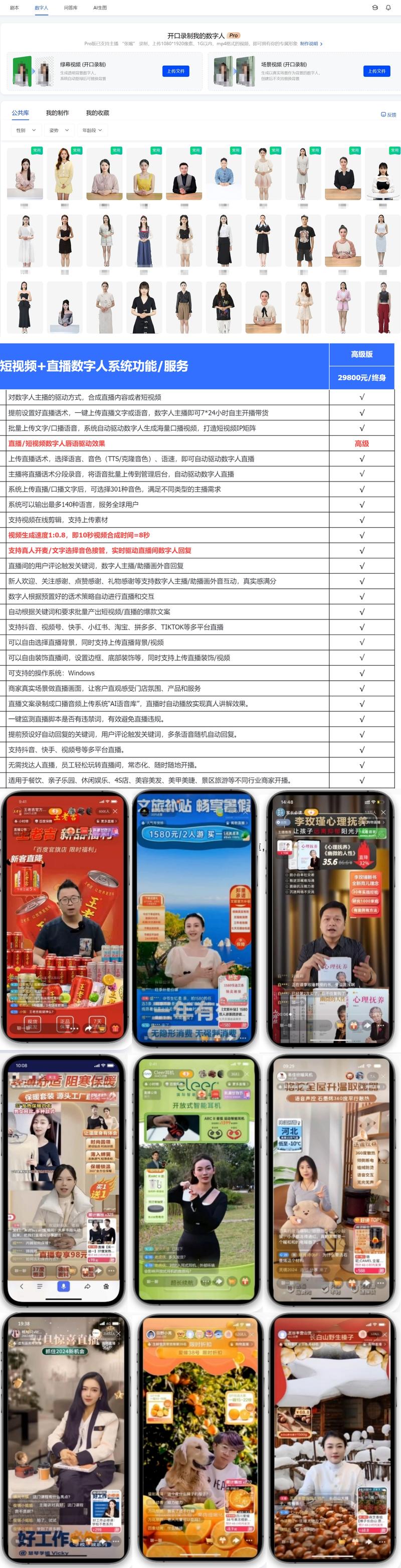 数字人直播带货已逐渐超越…#情报-航海圈