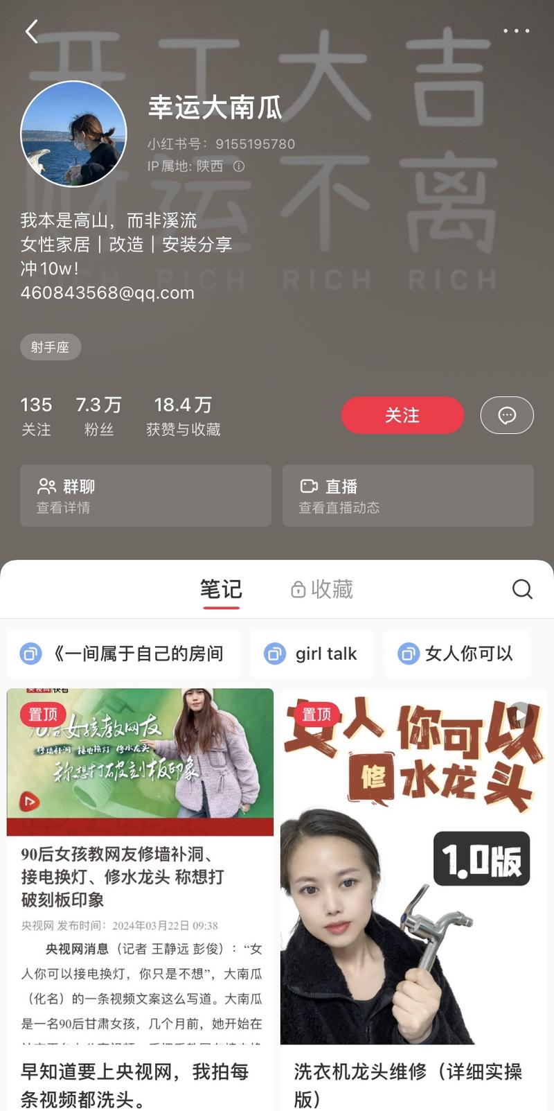 女性独立版家居小红书主…#情报-航海圈