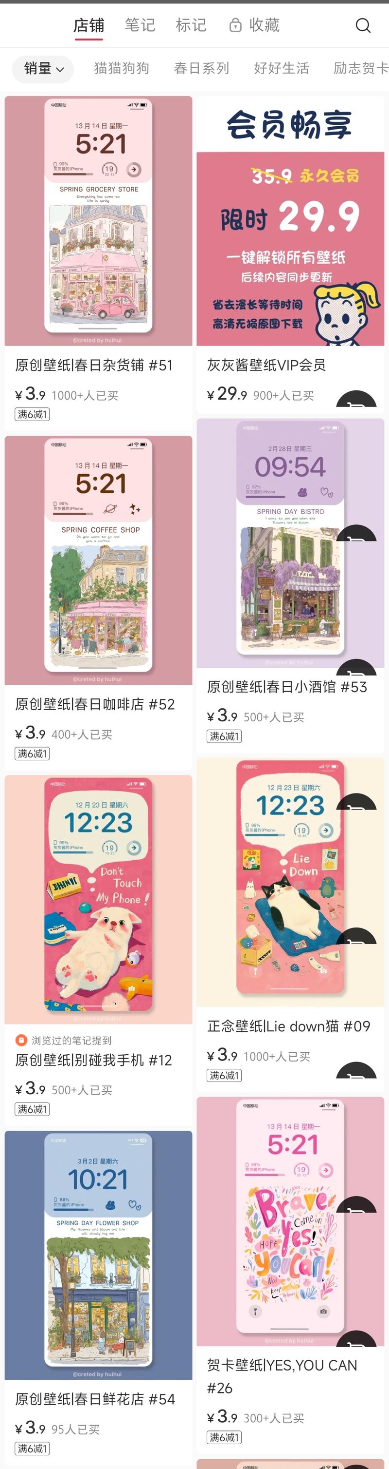 小红书店铺，售卖手机和…#情报-航海圈
