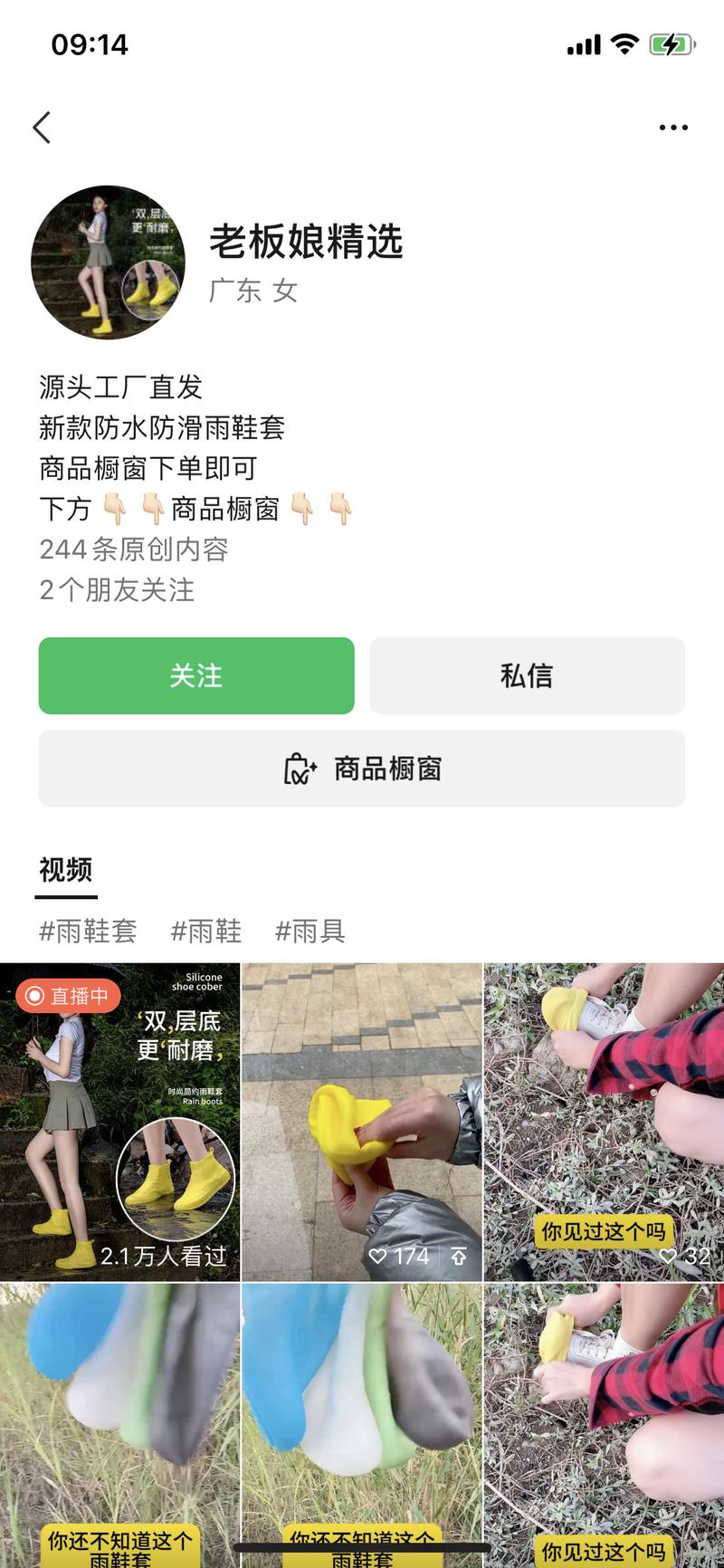 到了雨季，雨鞋卖的很好，…#情报-航海圈