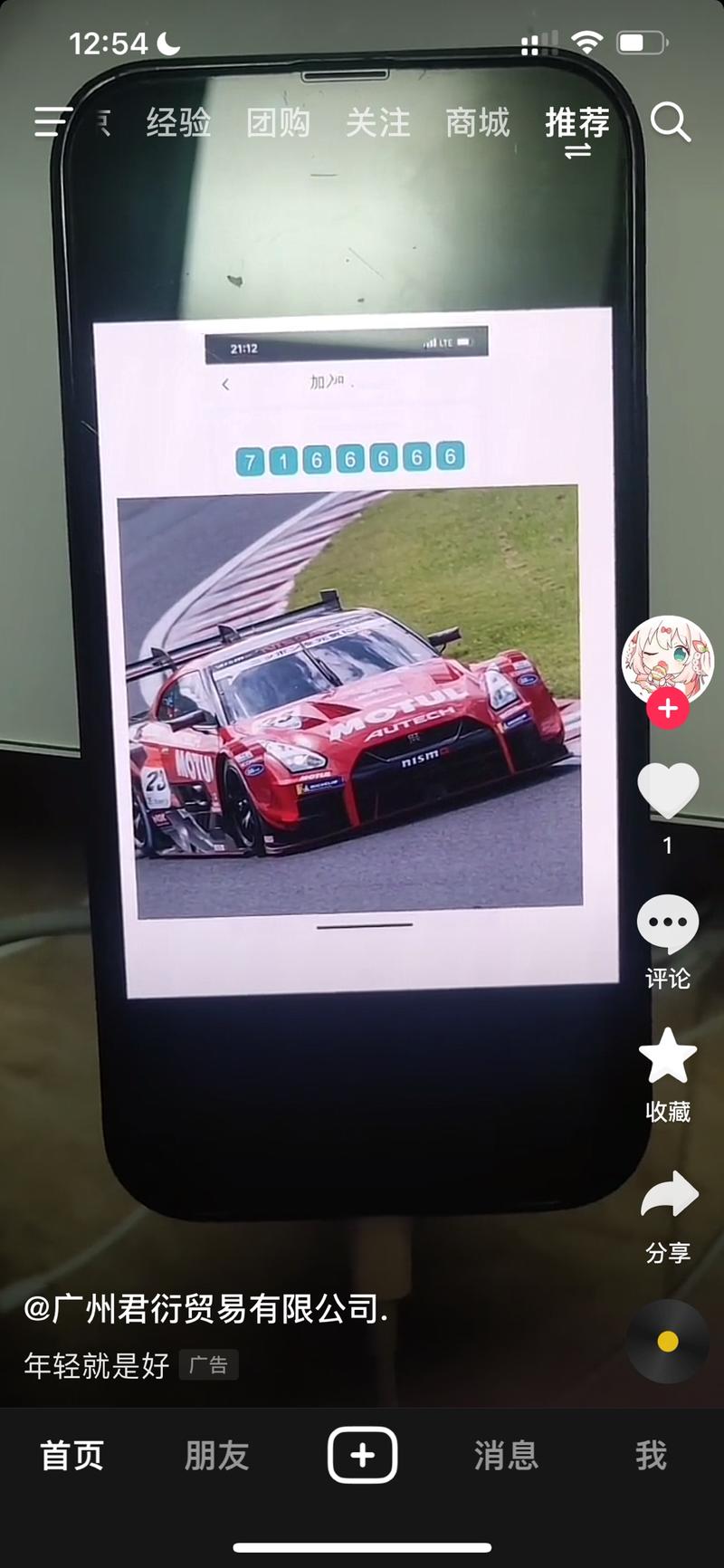 虽然不知道这是在推广什…#情报-航海圈