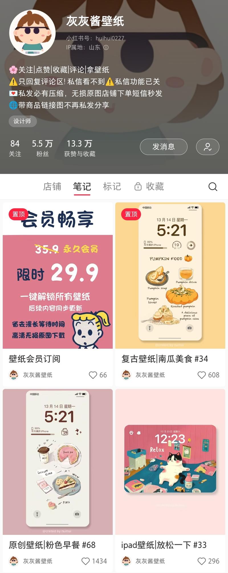小红书店铺，售卖手机和…#情报-航海圈