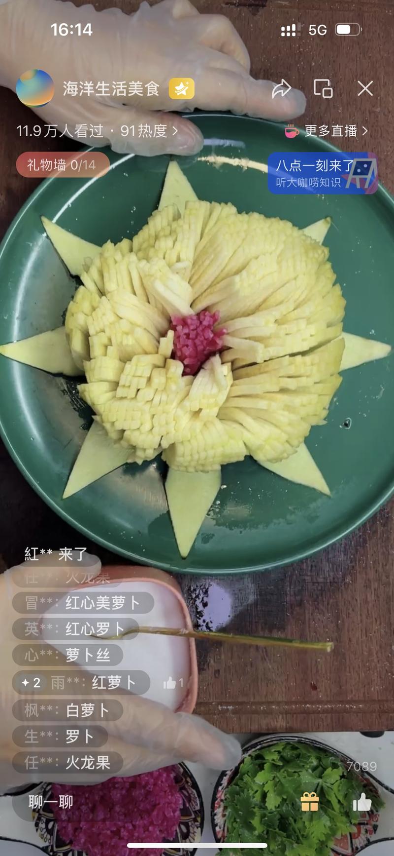 刷视频号直播的时候看到…#情报-搞钱风向标论坛-航海社群内容-航海圈