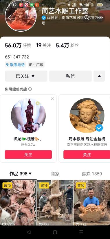 木雕根雕这个行业，虽然小众，但..情报-航海圈