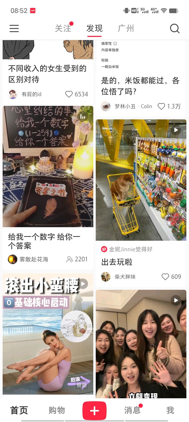 小红书点“好”功能，点…#情报-航海圈