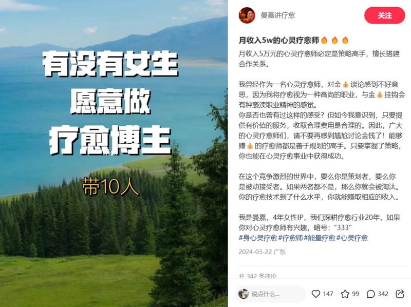 小红书疗愈真的好过火，带…#情报-搞钱风向标论坛-航海社群内容-航海圈
