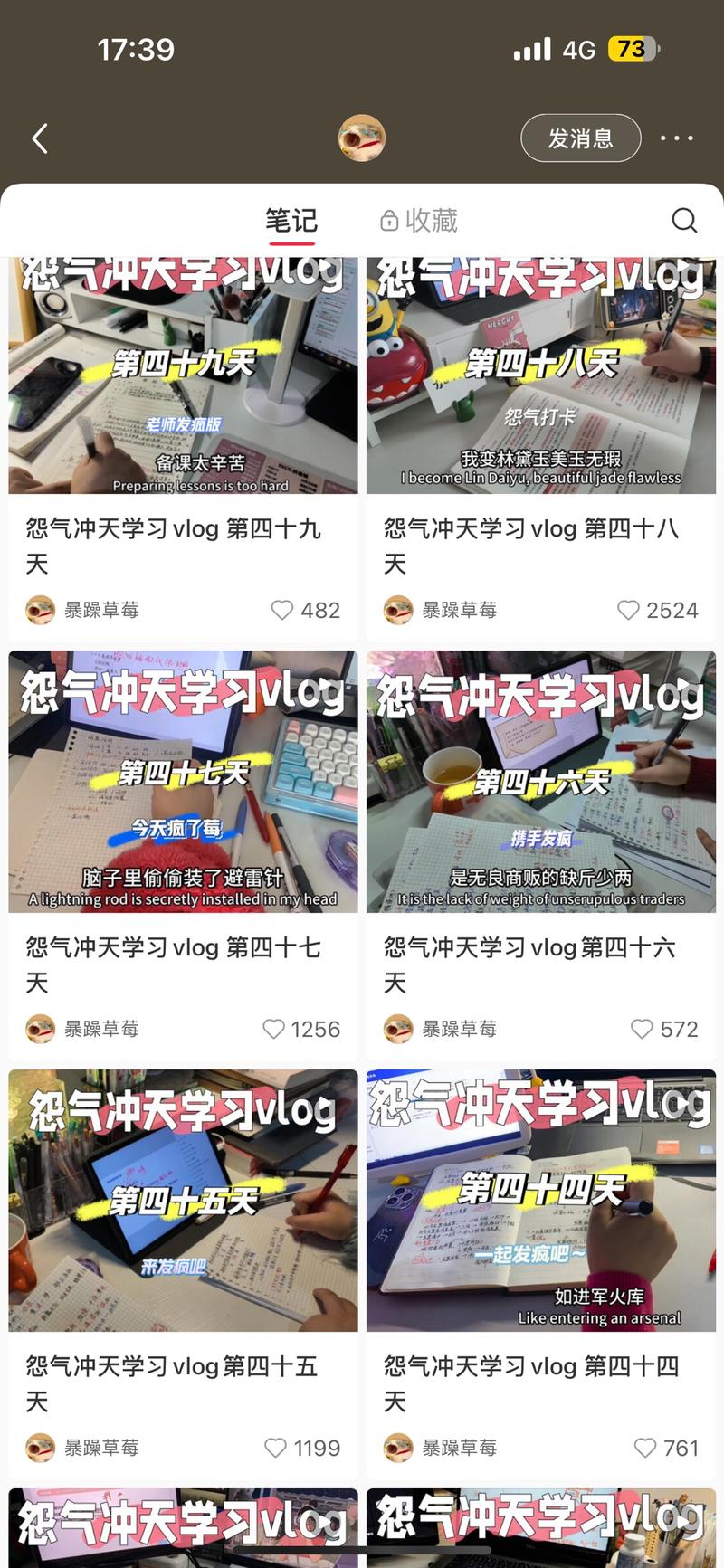 怨气冲天vlog～很符合大学生..情报-航海圈
