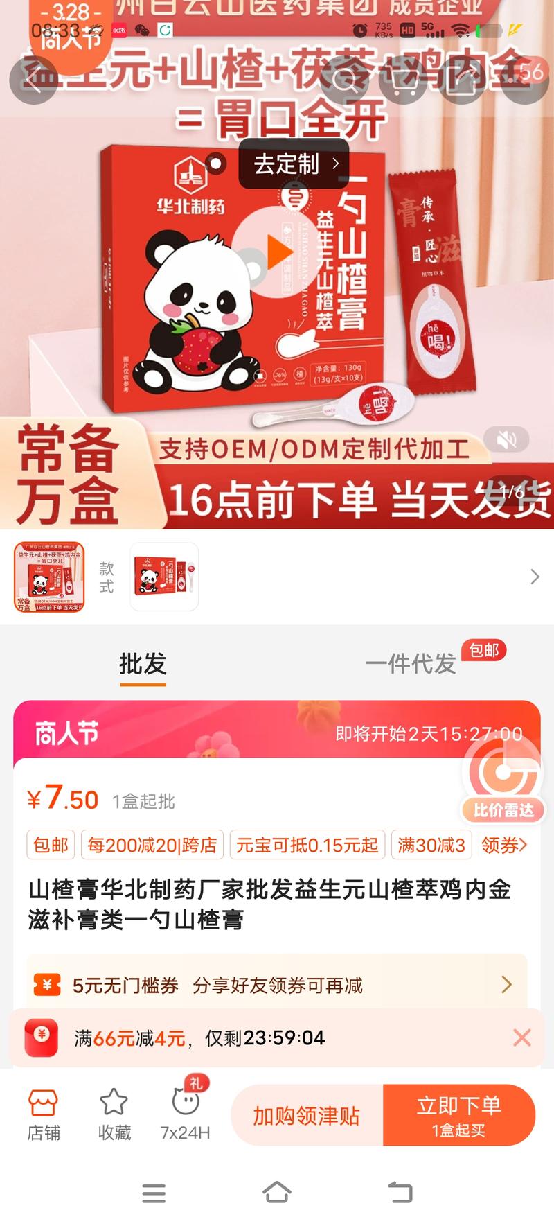 最近小孩子积食消化不好…#情报-航海圈